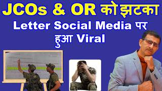 JCOs amp OR को झटका Letter Social Media पर हुआ Viral  जानिये क्या है पूरी सच्चाई [upl. by Hola659]