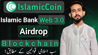 Islamic Bank Web 30  islamic Blockchain  islamic coin Review  Cryptocurrency [upl. by Tonjes787]