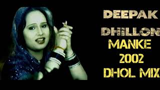 DEEPAK DHILLON MANKE 2002 DHOL MIX [upl. by Sirak]