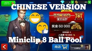 CHINESE VERSION  MINICLIP 8 BALL POOL  GAMEPLAY [upl. by Eldwon]