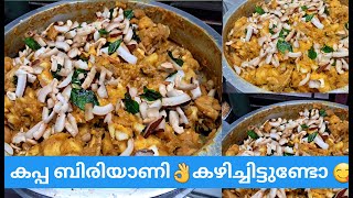 കപ്പ ബിരിയാണി  Kappa Biriyani  Kerala Style Recipe  Tapioca Chicken Biryani [upl. by Suiratnauq]