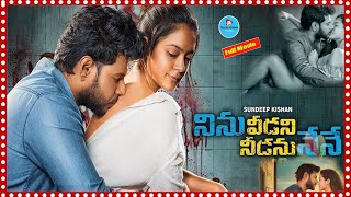 Ninu Veedani Needanu Nene Romantic Telugu Full Movie  Sundeep Kishan  Anya  TeluguCinemaMania [upl. by Tak]