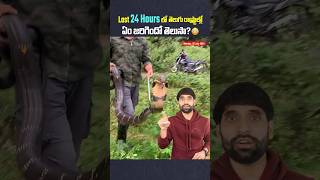 Last 24 hours in India  22nd July 2024  shortsfeed shortsvideo shorts latestnews ismartshiva [upl. by Ivgnout942]