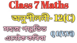 Class 7 Math Ex12C Q1VVi Solution in Assamese Sankardev Sishu NiketanBabus Clicks [upl. by Witha651]