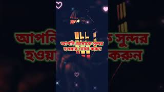 সুন্দর হওয়ার দুআ।।। sundor howar dua [upl. by Pietro962]