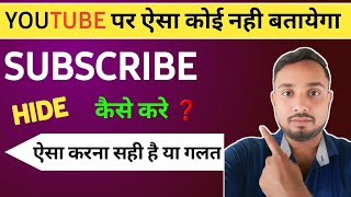 How To Hide Subscribers On youtube  Subscribe Hide kaise kare  aapne subscriber button ko hide [upl. by Noimad210]