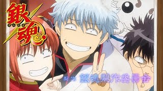 Gintama  Opening 21  I Wanna Be [upl. by Thrasher868]