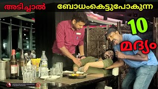 St Remy Brandy ReviewSmirnoff Vodka ReviewStreet Food MalayalamLiquor Price KeralaMalayalam food [upl. by Nikki]