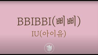 고퀄노래방 IU아이유  BBIBBI삐삐 Karaoke 631 [upl. by Enyawal]