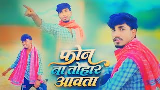 फोन ना तोहार अवतार। phone na tohar Avatar✓viralvideo 💔😭gaming GulshanM1Gam [upl. by Eblehs955]