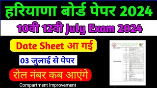 Hbse compartment date sheet 2024 haryana Board July exam 2024 hbse 10th 12th date sheet 2024bseh [upl. by Atinwahs]