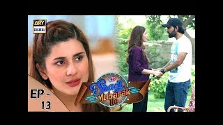 Shadi Mubarak Ho Episode 13 – 21st September 2017  ARY Digital Drama [upl. by Poree566]