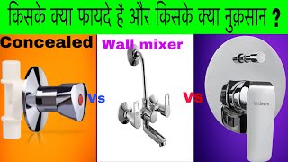 Wall mixer Diverter and concealed which is Best for Bathroom [upl. by Palocz]