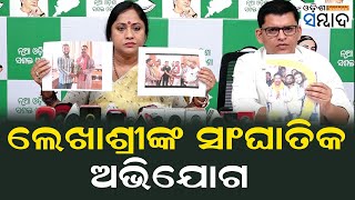 BJD Leader Lekhasri Samantsinghar’s Serious Allegation Against Minister Ravi Nayak [upl. by Atilahs]