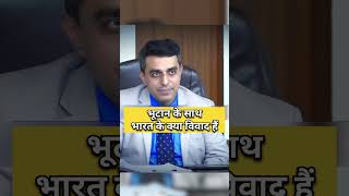 IAS mock interview Hindi  upsc interview ias ips shorts short youtubeshorts trending pcs [upl. by Reeves]