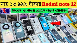 Mobile Phone Price In Bangladesh 2024 🔥 New Smartphone Price In BD 📱 Unofficial Phone Price In BD [upl. by Atnauq808]