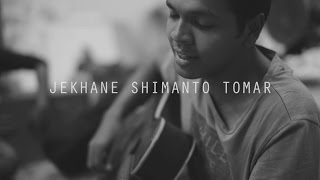 Jekhane Shimanto Tomar Cover  Masirul Afroz Ivan [upl. by Jollanta820]