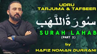 SURAH LAHAB  PART 2  URDU TARUMA amp TAFSEER BY HAFIZ NOMAN DURRANI  5th AUG24 [upl. by Ahsitan]