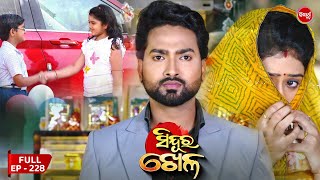 Sinduur Khella  ସିନ୍ଦୁର ଖେଳ  Full Episode  228  Odia Mega Serial on Sidharth TV 8pm [upl. by Nasar184]