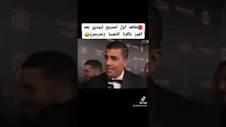 موندياليتو اكسبلور football مونديال الاهلي كاس تيكتوك كاسالعالم [upl. by Levine]