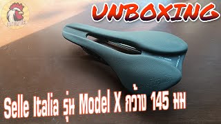 Unboxing  Selle Italia รุ่น Model X กว้าง 145 มม KAIVERAVICH [upl. by Eveam]