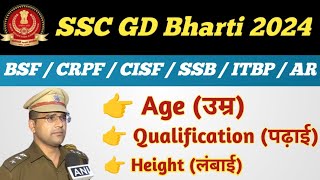 SSC GD Bharti 202425 ll Age limit ll Qualification ll Height ll BSF  CRPF  CISF  SSB  Age limit [upl. by Antonin]