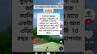 প্রিয় ভাই ও বোনেরা আপনাদের কি অবশ্যই রিকোয়েস্ট করতেছি এই দোয়াটা অবশ্যই শিখবেন অবশ্যই শিখবেন musi [upl. by Ateiram]