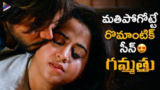 Swathi Deekshith Best Romantic Scene  Gammathu 2023 Telugu Movie  Parvateesam  Telugu New Movies [upl. by Ettena]