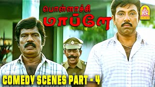 Watch Pollachi Mappillai Movie Comedy Scenes  4  Sathyaraj  Goundamani  Susan [upl. by Ecnerol]