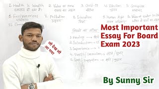 Class 12th English 10 Most Important Essay For Board Exam 2023। By Sunny Sir onlinegkgs Classes [upl. by Nlycaj]