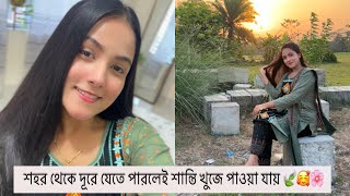 এই ব্যস্ত শহর থেকে দূরে যেতে পারলেই শান্তি খুজে পাওয়া যায় 🍃🥰🌸 Elma Nur [upl. by Wayland463]