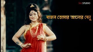 Bajlo tomar alor benu  By DEBOLINA  SM studio DURGA DURGATINASHINI  Mahalaya [upl. by Nyladnohr898]