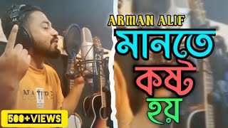 মানতে কষ্ট হয়  Arman Alif  Official Song 2025  Upcoming Song [upl. by Eriha]