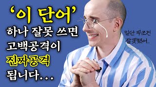 고백공격하려다 진짜 공격한 썰 푼다TXT [upl. by Hillard]