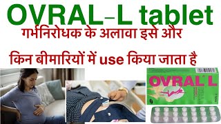 Ovral l tablet uses in hindilevonorgestrel amp ethinyloestradiol tablet uses in hindiunwantedovralg [upl. by Recha]