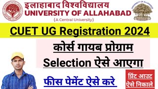 Allahabad University CUET UG Registration 2024 । Allahabad University Course Program Selection गायब [upl. by Aerdnac]