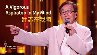 Jackie Chan LIVE at 37th Hundred Flowers Awards  quotA Vigorous Aspiraton In My Mindquot 壯志在我胸 [upl. by Ahtelahs]