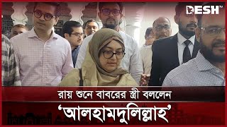 মুক্ত হচ্ছেন বাবর যা বললেন তার স্ত্রীসন্তান  Lutfozzaman Babar  Desh TV [upl. by Adnohr]