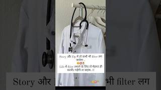 Sorry और dp motivation doctor motivationalsong ytshorts viralshort [upl. by Oznofla]