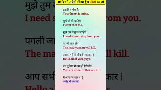 Daily bolne wale shabd 💯 english quastion song youtubeshorts indianpolice [upl. by Crosse791]