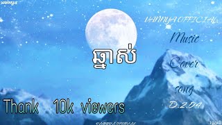 ឆ្នាស់  VANNYA OFFICIAL  MUSIC COVER SONG [upl. by Irtimed]