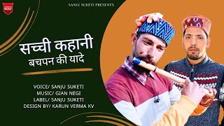 sachi kahani bachpan ki yaade latest pahari song  sanju suketi  gyan negi  vicky kushal [upl. by Ordnazil637]