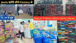 branded jeans wholesale market in kolkata  delhi jeans wholesale market  gandhi nagar market [upl. by Palm]