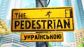 The Pedestrian 1  Нестандартний пішохід  проходження українською [upl. by Ynots]