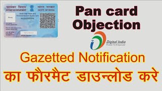 Gazetted Notification Format for CSC [upl. by Auqeenahs]