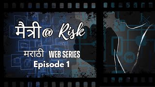 Maitri  Risk Episode 1 Anu amp Tanu  मैत्री  Risk Marathi Web Series [upl. by Finegan660]