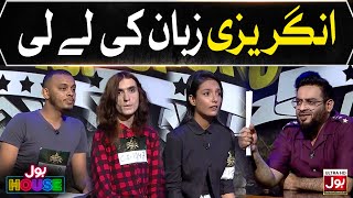 Angrezi Zuban Ki Le Li  BOL House Auditions  Aamir Liaquat Show  Reality Show [upl. by Sofia]