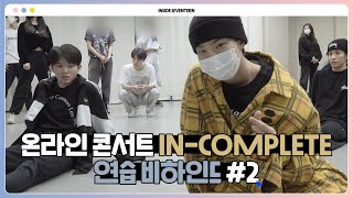 INSIDE SEVENTEEN 2021 SEVENTEEN ONLINE CONCERT ‘INCOMPLETE’ DANCE PRACTICE BEHIND 2 [upl. by Page781]