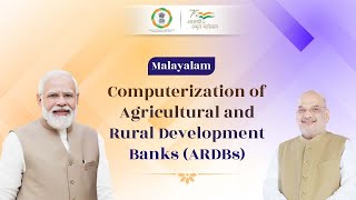 MALAYALAM  Computerization of Agricultural and Rural Development Banks ARDBs [upl. by Aihsitan]