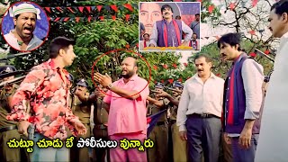 Ravi Teja Blockbuster Movie Climax Interesting Scene  Telugu Movies  Cinema Chupistha [upl. by Enovaj]